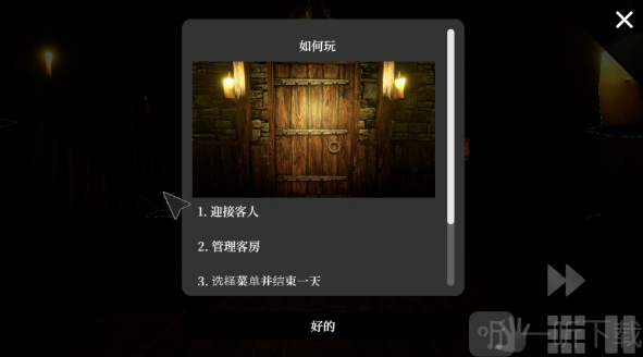 空心客栈