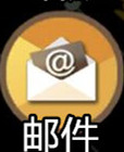 神秘的信使手机版