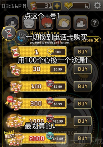 神秘的信使手机版