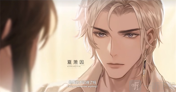 世界之外夏萧因角色立绘