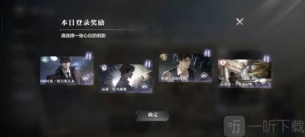 世界之外角色选择界面