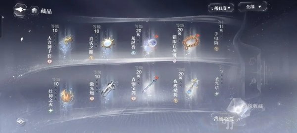 世界之外藏品系统界面