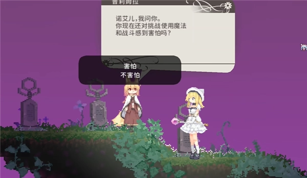 摇篮中的爱丽丝酸木前餐攻略