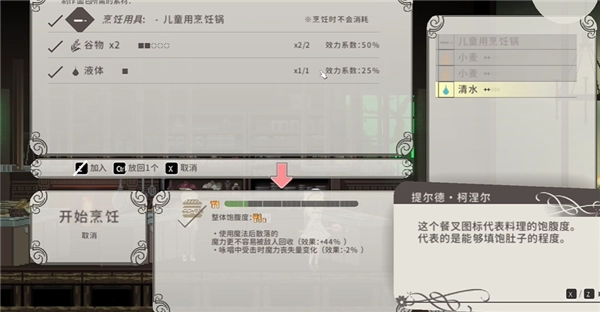 摇篮中的爱丽丝菌丝之王攻略