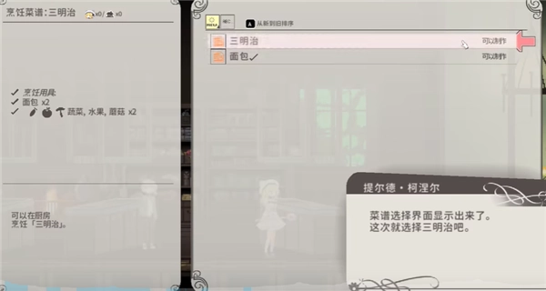 摇篮中的爱丽丝装配试验间攻略