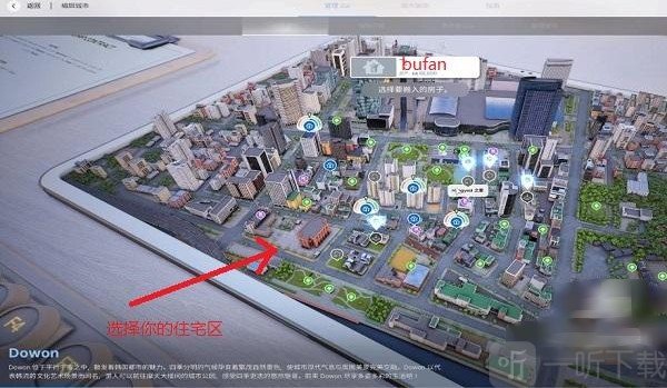 InZOI模拟人生住宅区和房间选择界面