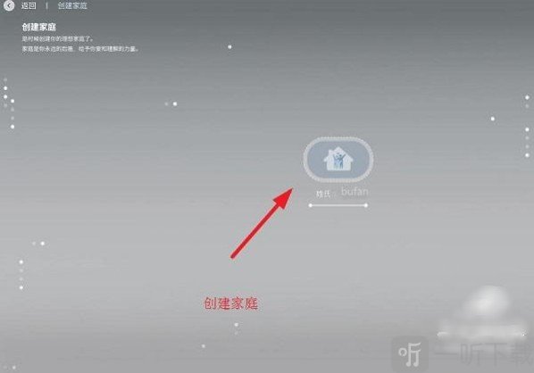 InZOI模拟人生家庭信息设置界面