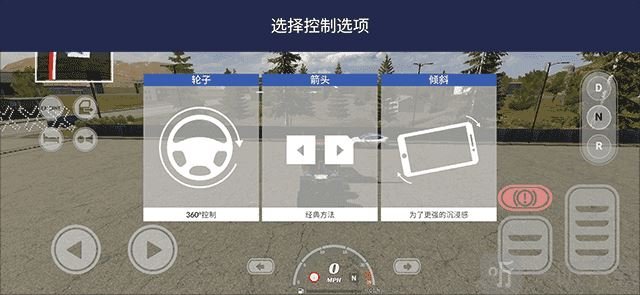 美国卡车模拟器EVO