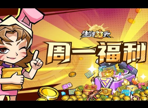 生存33天礼包码是什么 生存33天礼包码有哪些