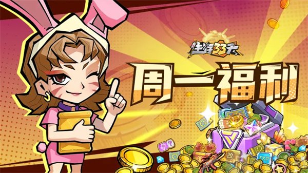生存33天礼包码使用教程