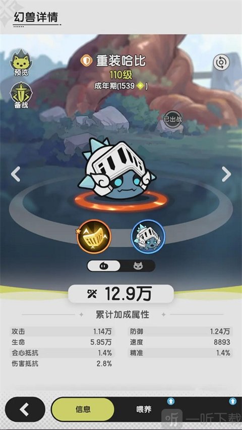 仗剑传说手游骑士PVP技能搭配图
