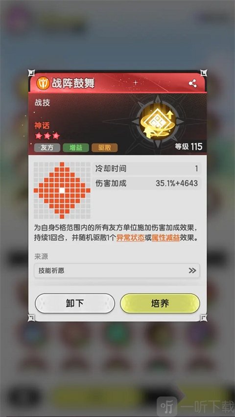 仗剑传说手游骑士技能改动说明图