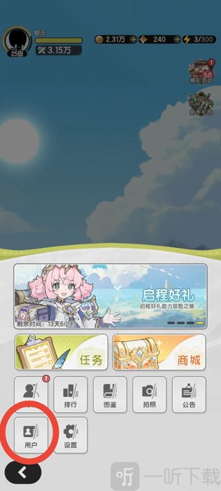 杖剑传说用户选项界面