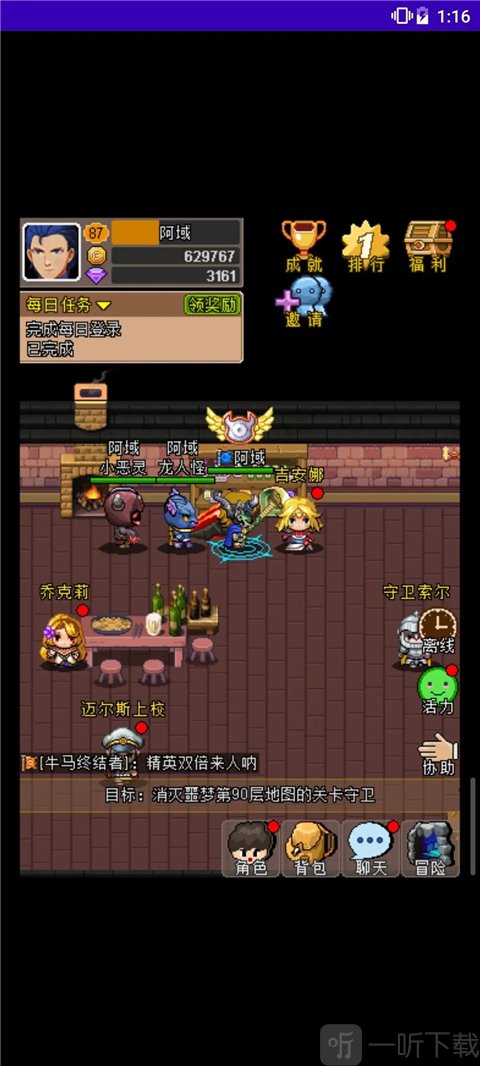 魔城骑士商店NPC吉安娜位置图