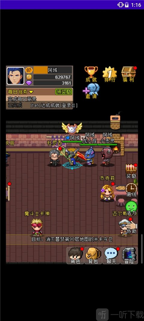 魔城骑士阵营活动接引人杜罗西位置图