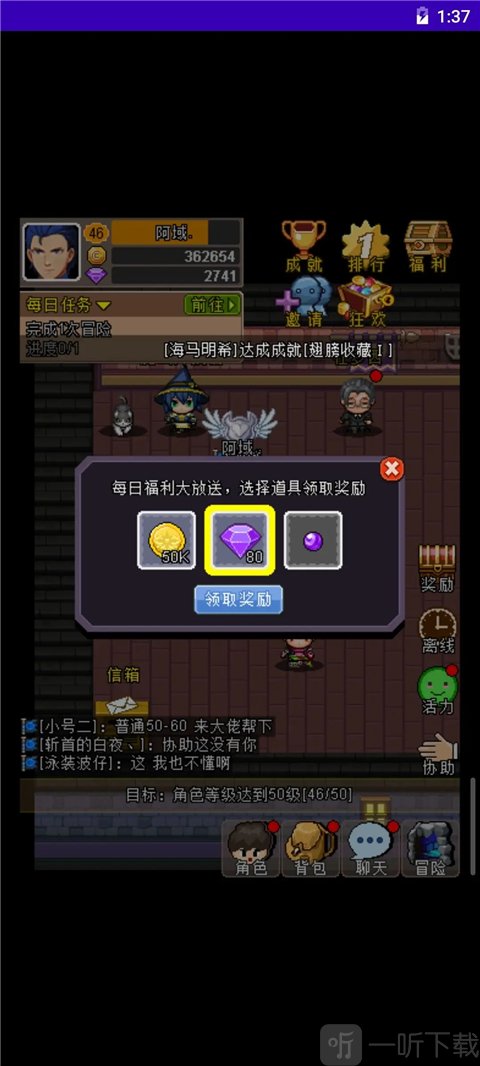 魔城骑士广告奖励领取界面