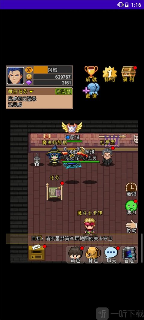魔城骑士魔法师分解功能位置图