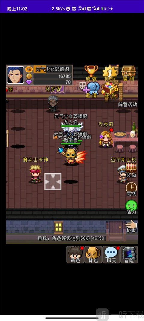 魔城骑士收藏家任务NPC巧克力位置图