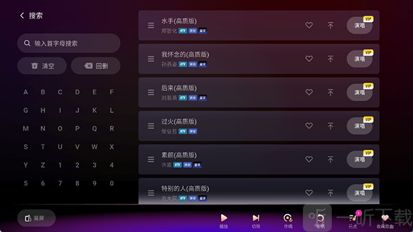 搜索歌曲界面