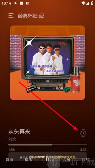 定时入口