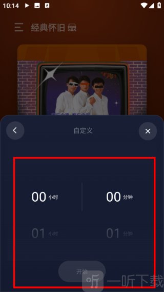定时完成