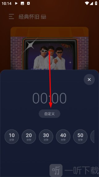 自定义定时
