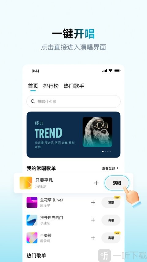 欢乐歌房歌曲界面