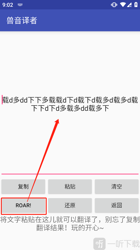 兽音译者