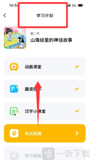 毛豆大阅读跟读练习界面