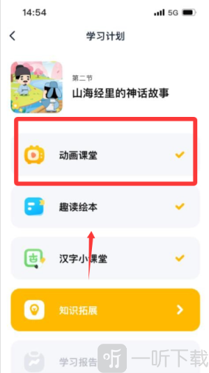 毛豆大阅读听读学习模块界面