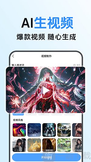 KIAI全能帮手AI视频创作界面