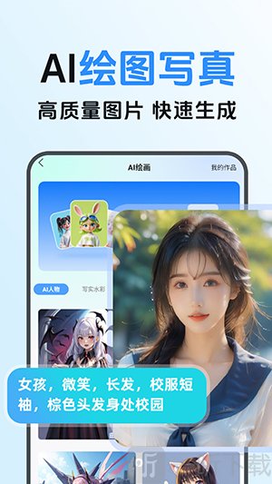 KIAI全能帮手图片风格选择界面