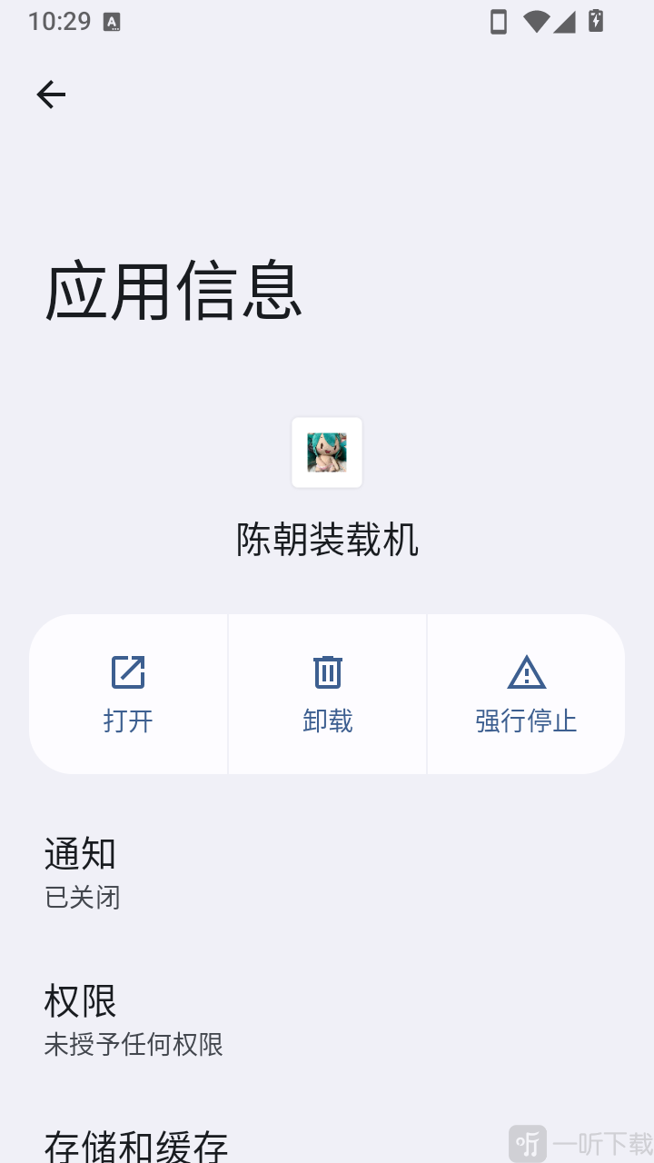 陈朝装载机文件权限授权界面