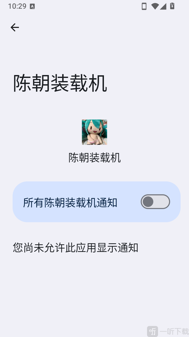 陈朝装载机清除后台功能界面
