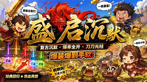 盛启沉默