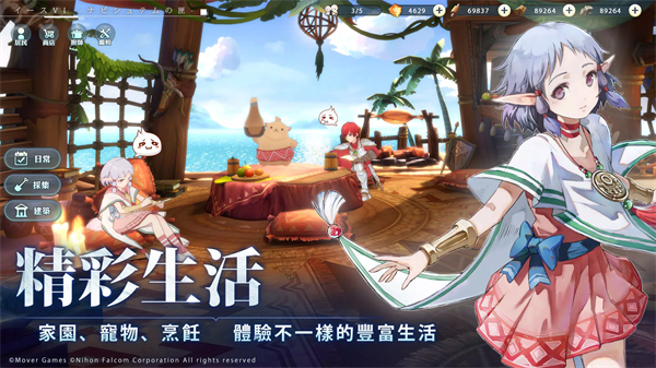 伊苏6