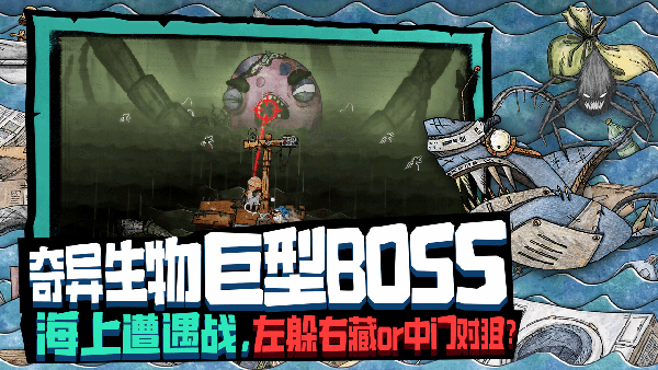 破烂水手最新版