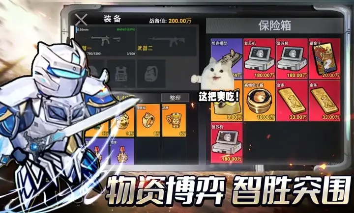 修勾地铁逃生2无广告版