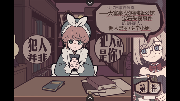 艾普里尔侦探事务所中文版