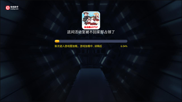 这间活动室被不回家部占领了