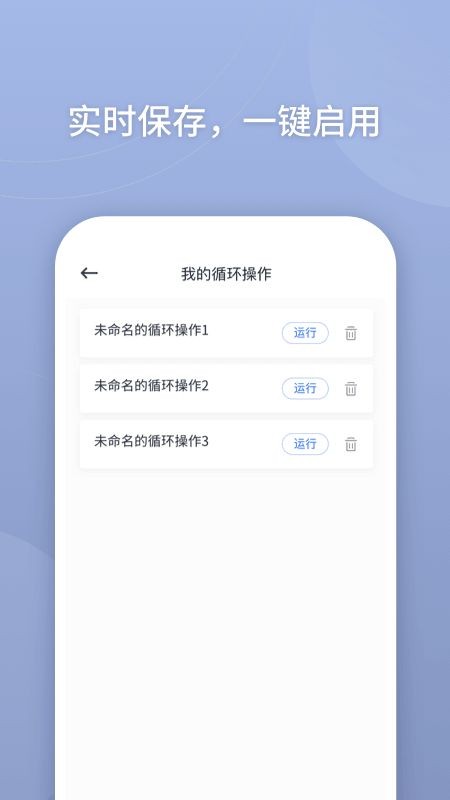 飞闪点击器