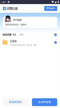 爱盼网盘资源库