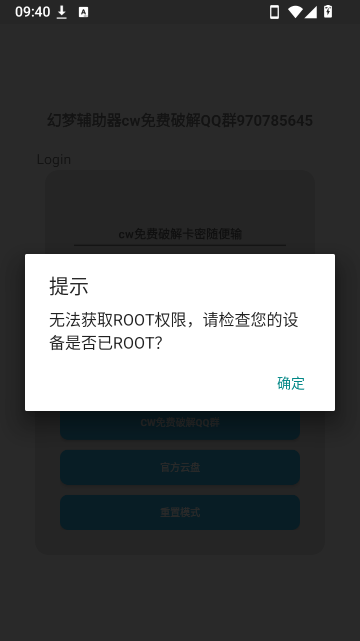 幻梦辅助器框架
