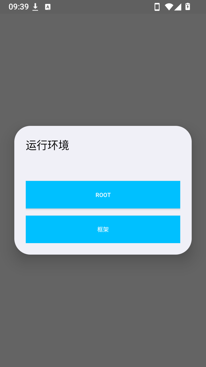 幻梦辅助器框架