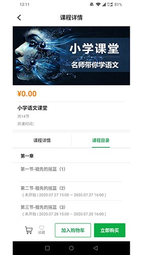 灵猴汇智