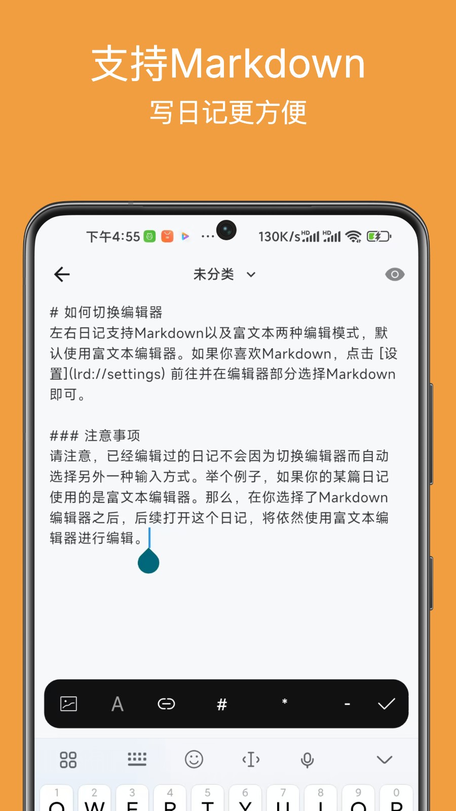 左右日记