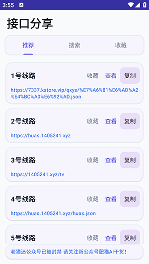 接口助手