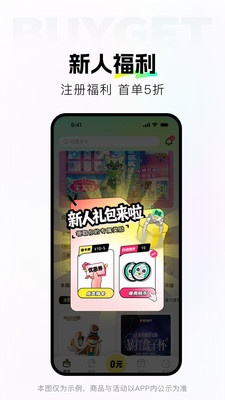 百给