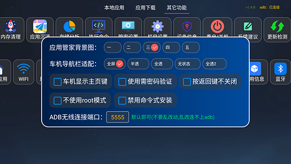 APP应用仓库
