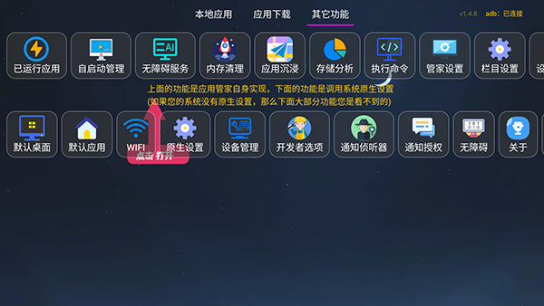 APP应用仓库